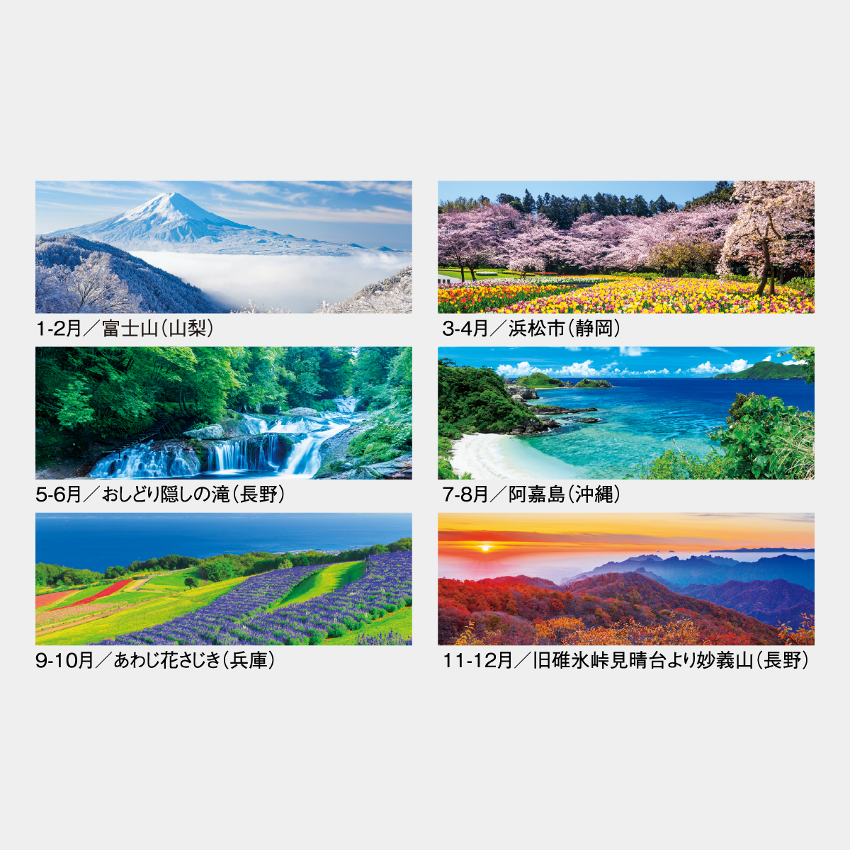 SG-200 四季彩紀行〔ミシン目入〕2026年版の名入れカレンダーを格安で