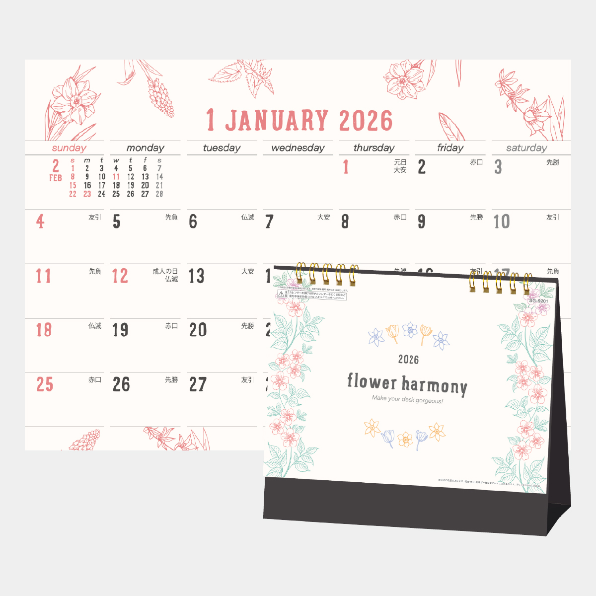 SG-9201 フラワーハーモニー2026年版の名入れカレンダーを格安で販売