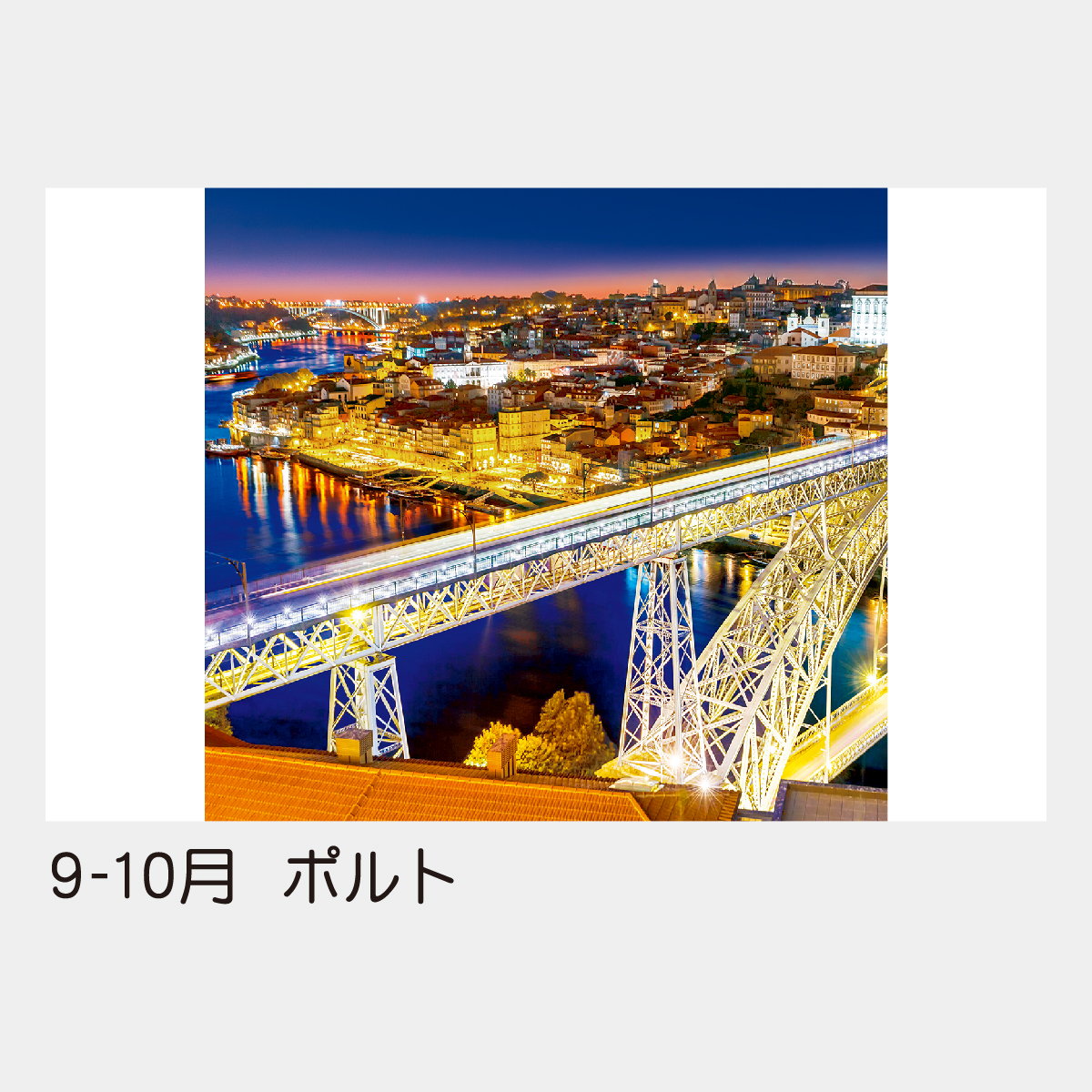 TD-523 【フィルム】イルミネーション2026年版の名入れカレンダーを