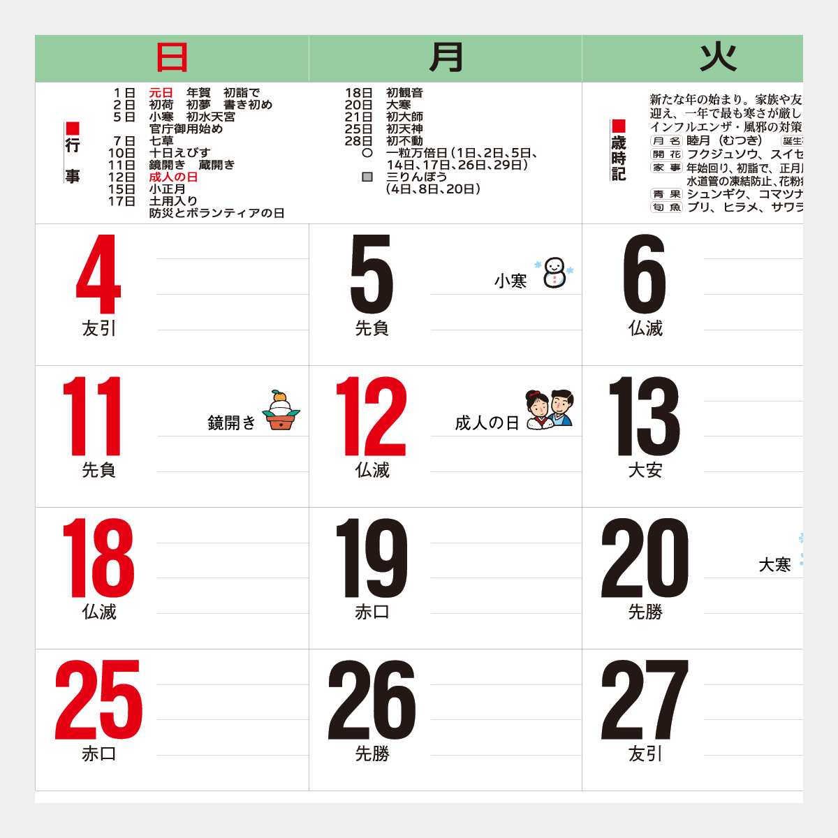 TD-620 カラー3ヶ月メモ・ジャンボｰ上から順タイプｰ2026年版の名入れ