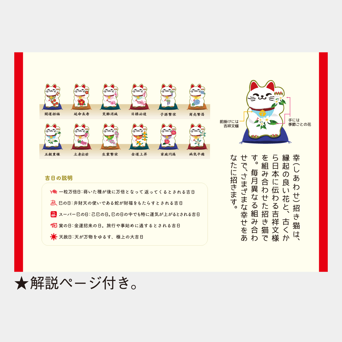 TD-285 卓上L・幸招き猫カレンダー2026年版の名入れカレンダーを格安で