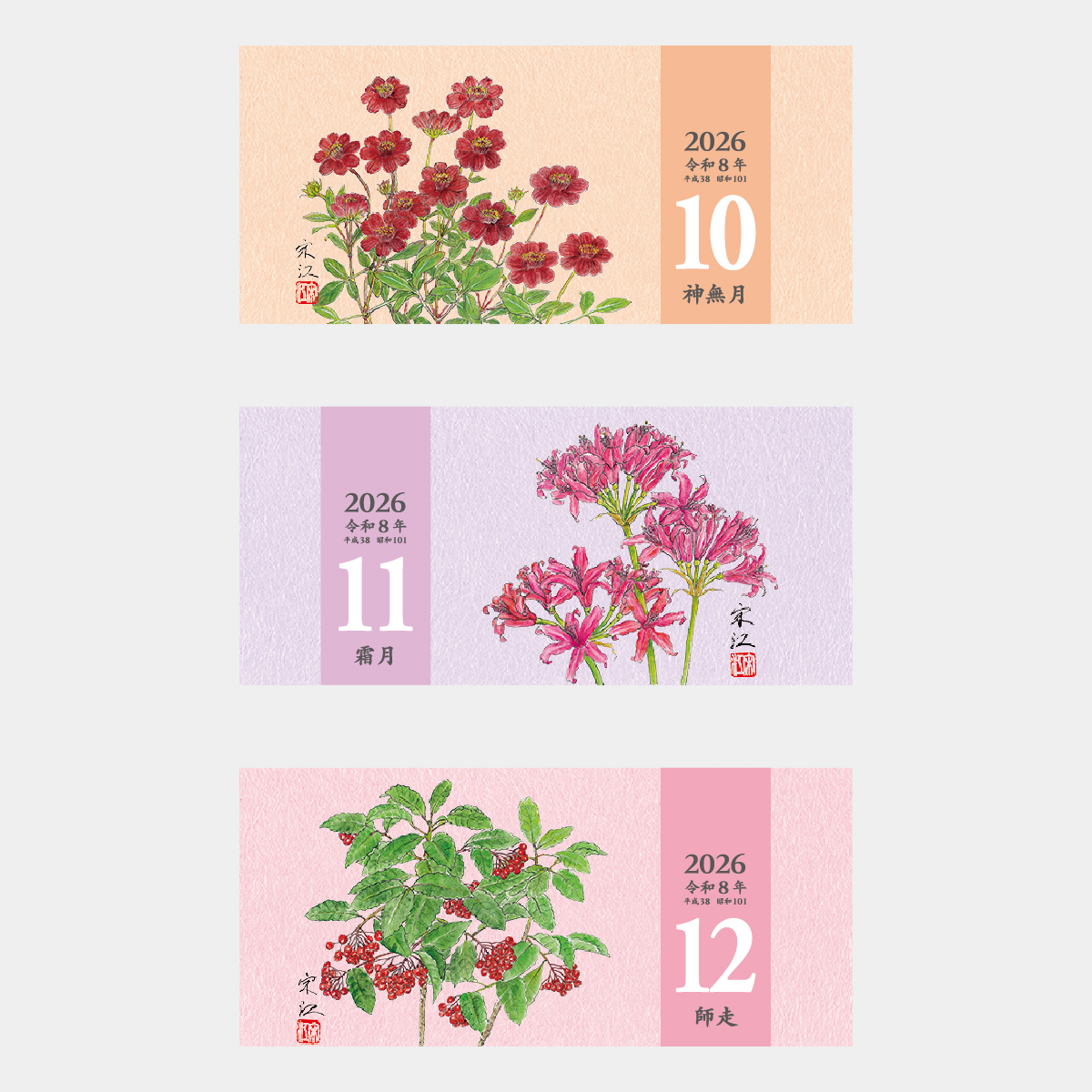 TD-969 季節の花ごよみ2026年版の名入れカレンダーを格安で販売 - 名