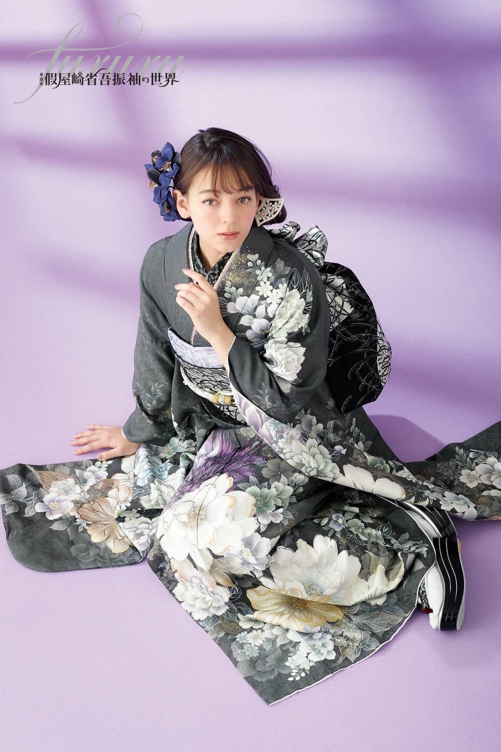 くすみカラー振袖一覧｜ニュアンスカラーで魅せるおしゃれ成人式スタイル