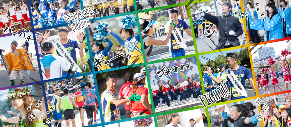 100万人の応援団長 森脇健児｜応援で参加｜第7回大阪マラソン