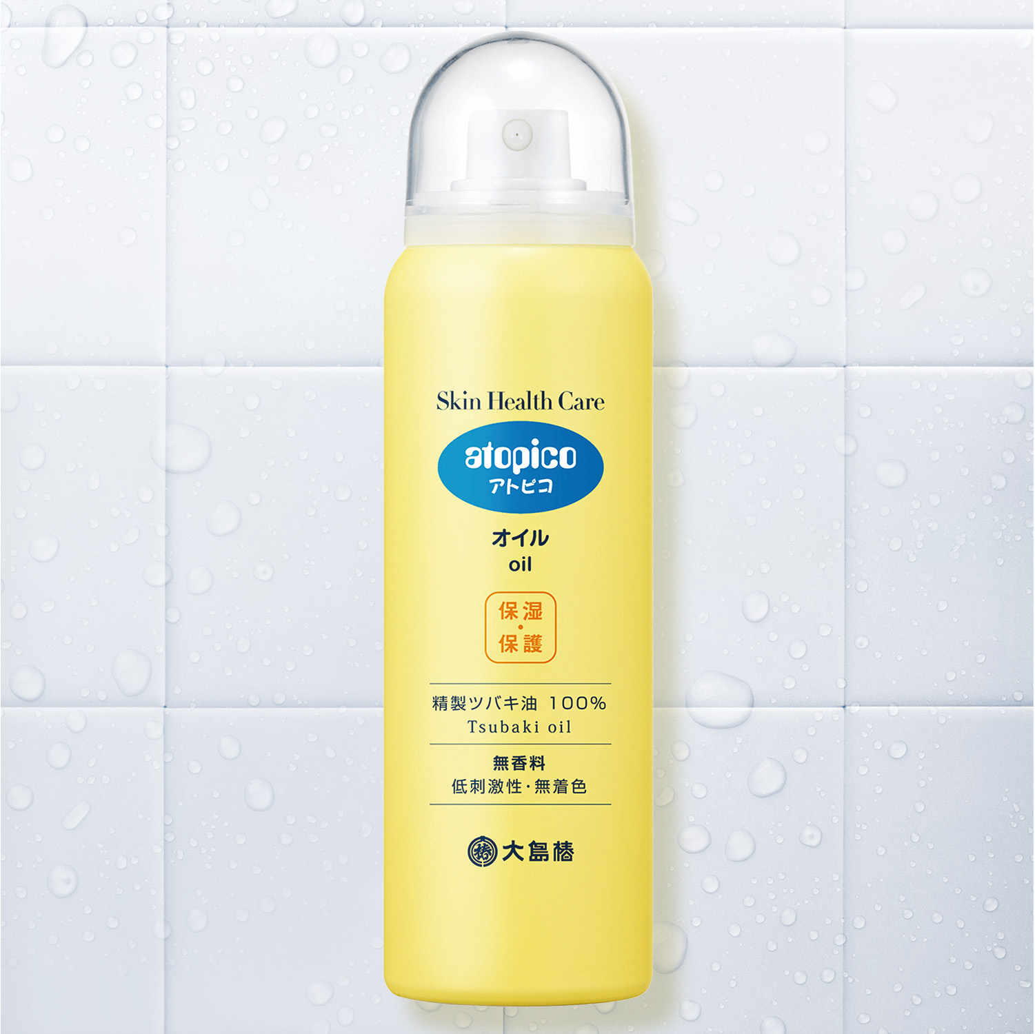 アトピコSHC オイル(スプレータイプ) | 大島椿公式オンラインショップ