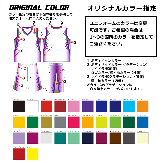 バスケットボール ユニフォーム R-BBGW2-001 シャツ・パンツセット