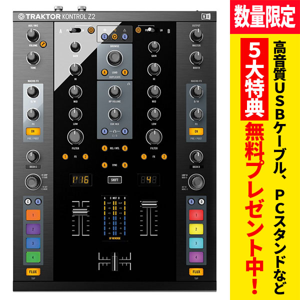 台数限定！TRAKTOR KONTROL Z2の紹介です。