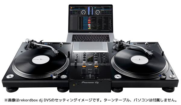 rekordbox dj、rekordbox dvsのシリアルキー同梱した、PIONEER DJ/DJ