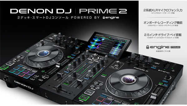 生産完了につき在庫限りで161,819円→90,728円に！】DENON DJ/DJ