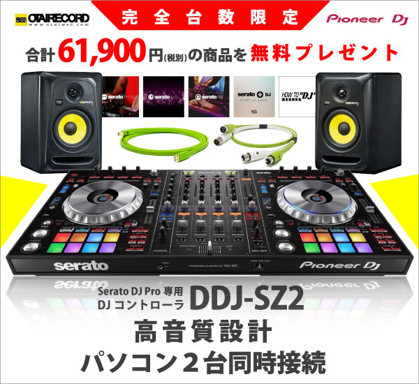 Pioner DJのSerato DJ専用コントローラーの最高峰！「DDJ-SZ2」をご