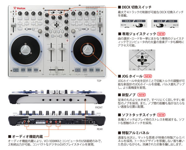 在庫限り！】VESTAX/DJ用MIDIコントローラー/VCI-100MK2 -DJ機材