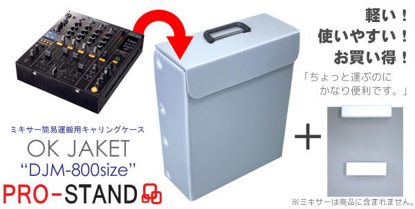 PIONEER/DJミキサー/DJM-800【OKジャケット、alfa snake3mプレゼント