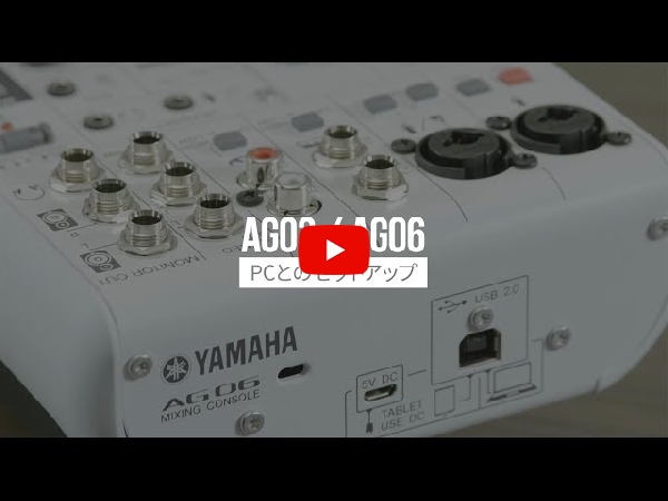 YAMAHAよりウェブキャスティングに便利な機能を備えた音楽・音声用6