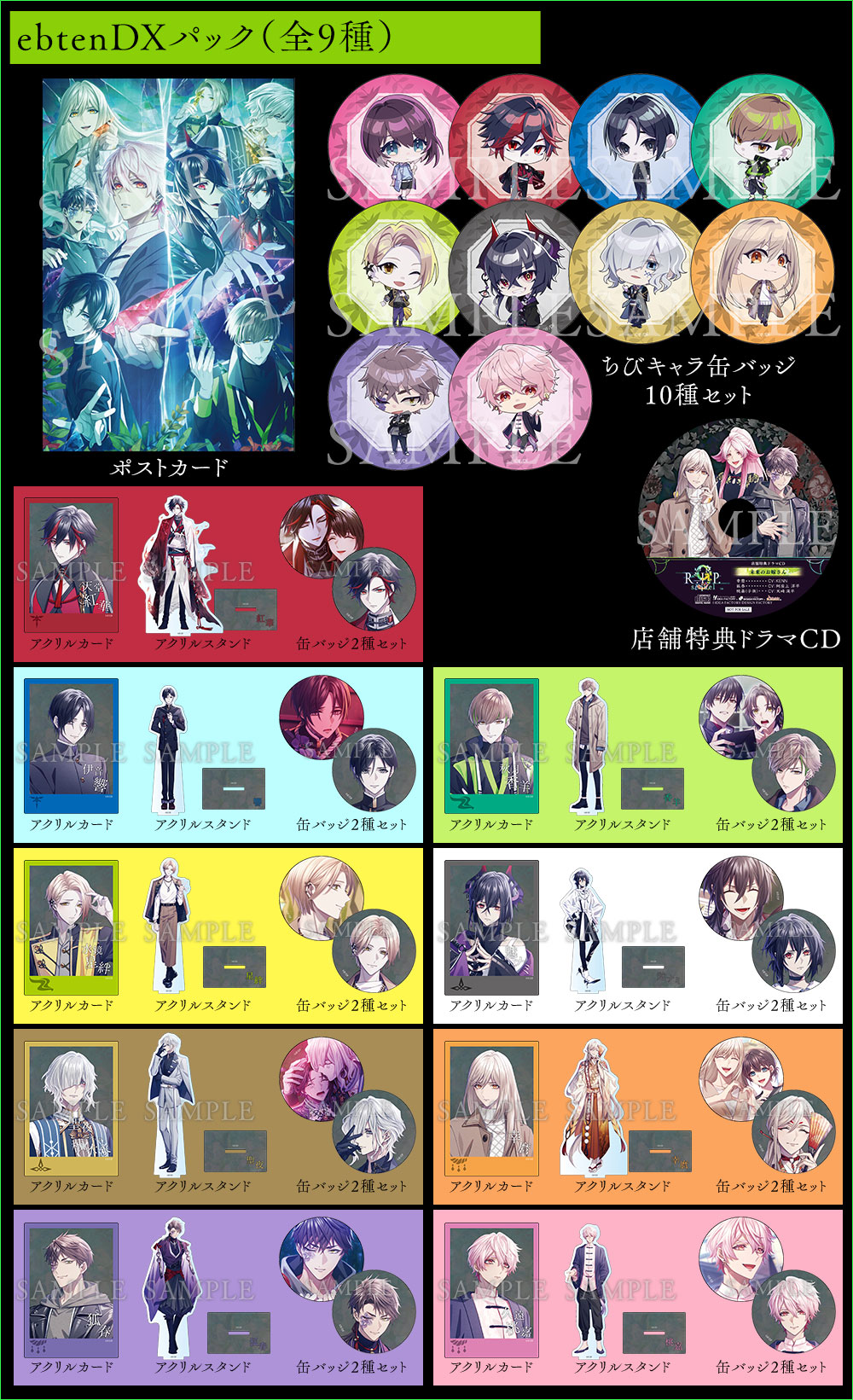 9 R.I.P. sequel (ナインリップ シークエル)｜製品情報