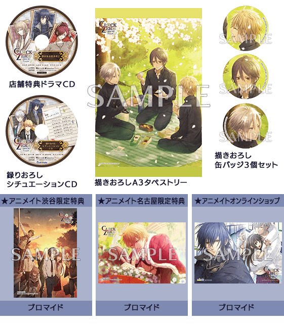 CLOCK ZERO ～終焉の一秒～ Devote