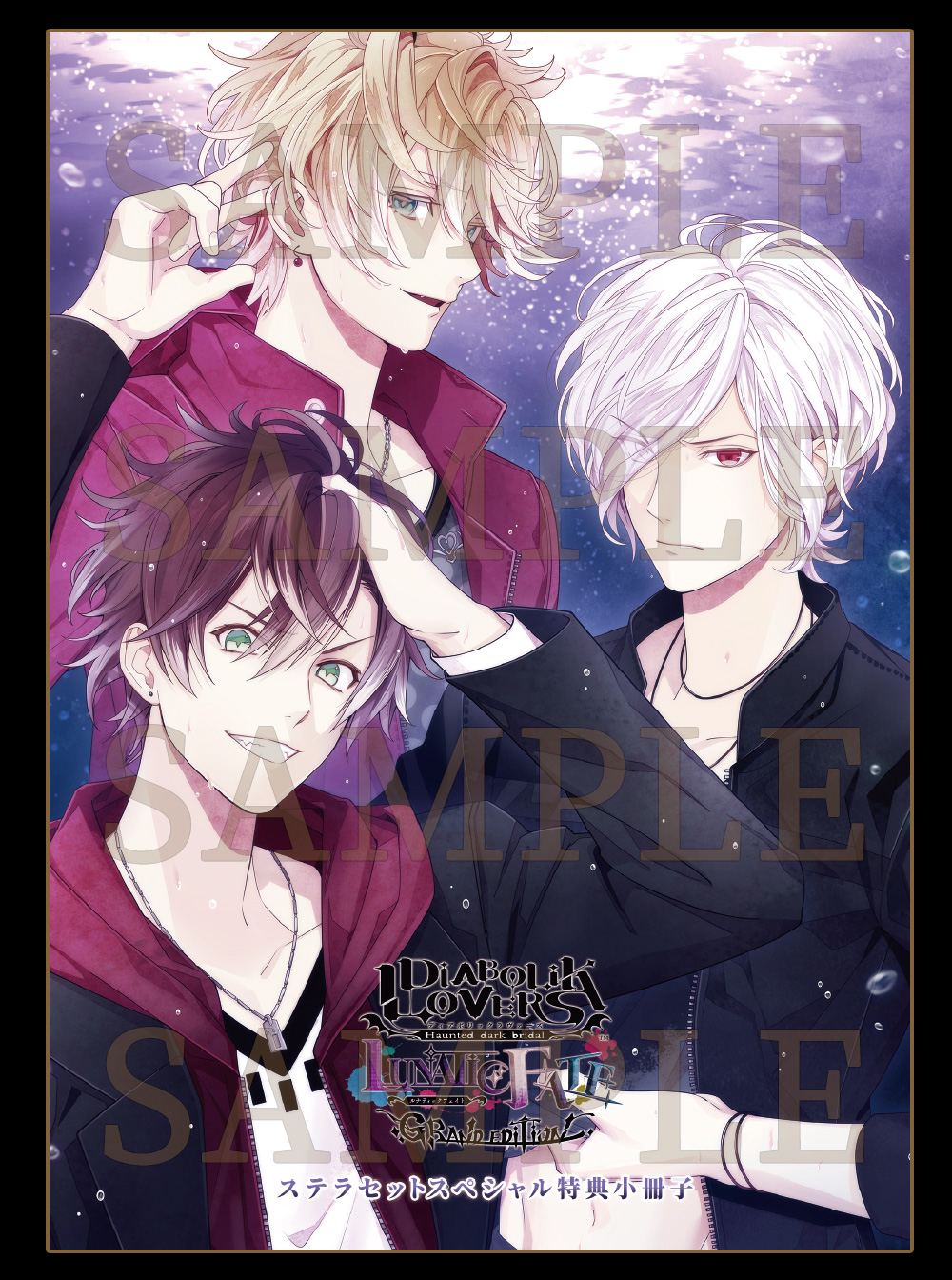 DIABOLIK LOVERS LUNATIC FATE GRAND EDITION