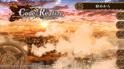 Code：Realize ～創世の姫君～ for iOS & Android