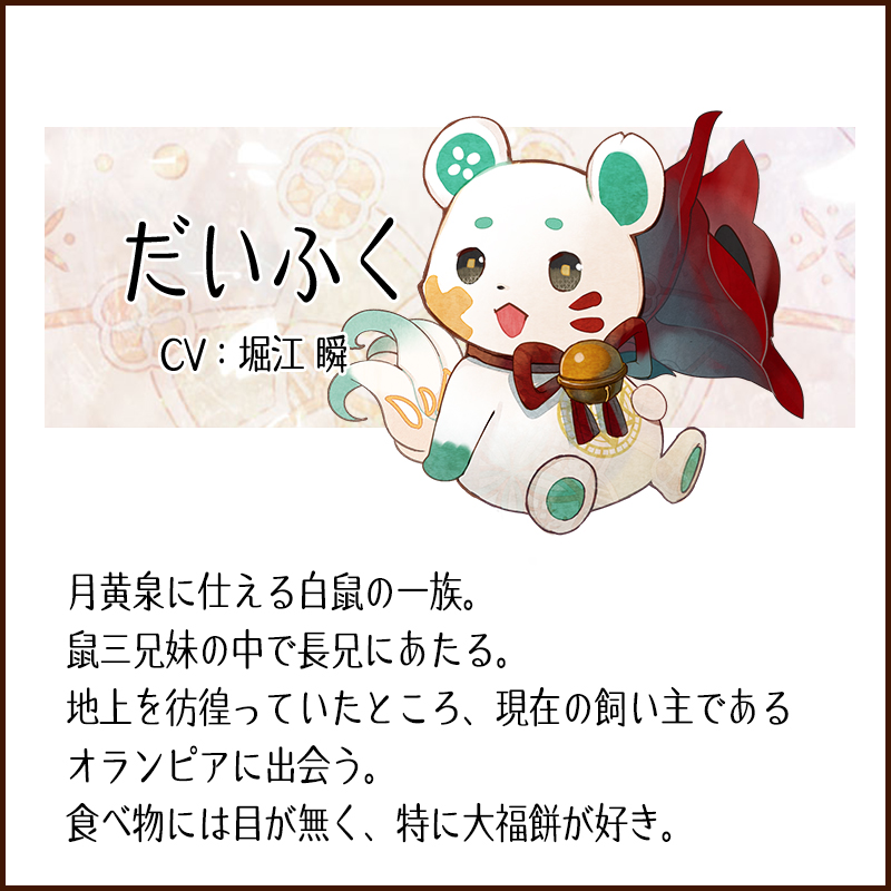 オランピアソワレ for iOS & Android