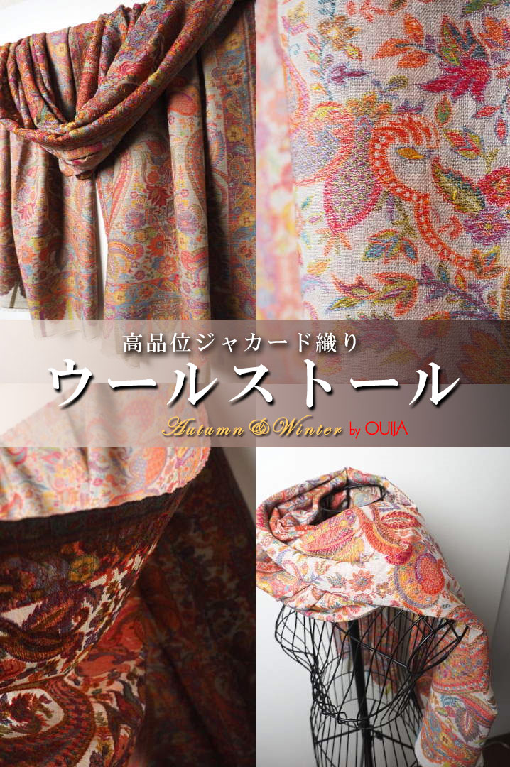 インド カシミア ( カシミヤ ) スタイル カニ織ウールストール