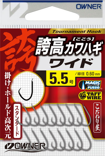 OHハゲ鈎 | 株式会社オーナーばり｜海釣り仕掛け、投げ釣り仕掛け