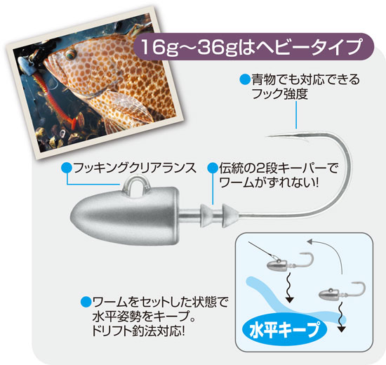 JH－61 静ヘッド | 株式会社オーナーばり｜海釣り仕掛け、投げ釣り