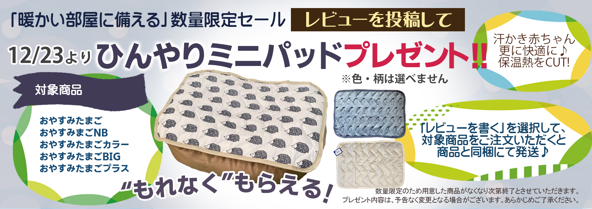 浅井貴子助産師監修 おやすみたまごNB】 | おやすみたまご本舗