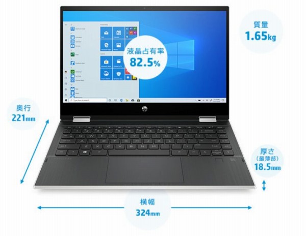 HP Pavilion x360 14-dw実機レビュー/14インチ液晶搭載の2-in-1ノート