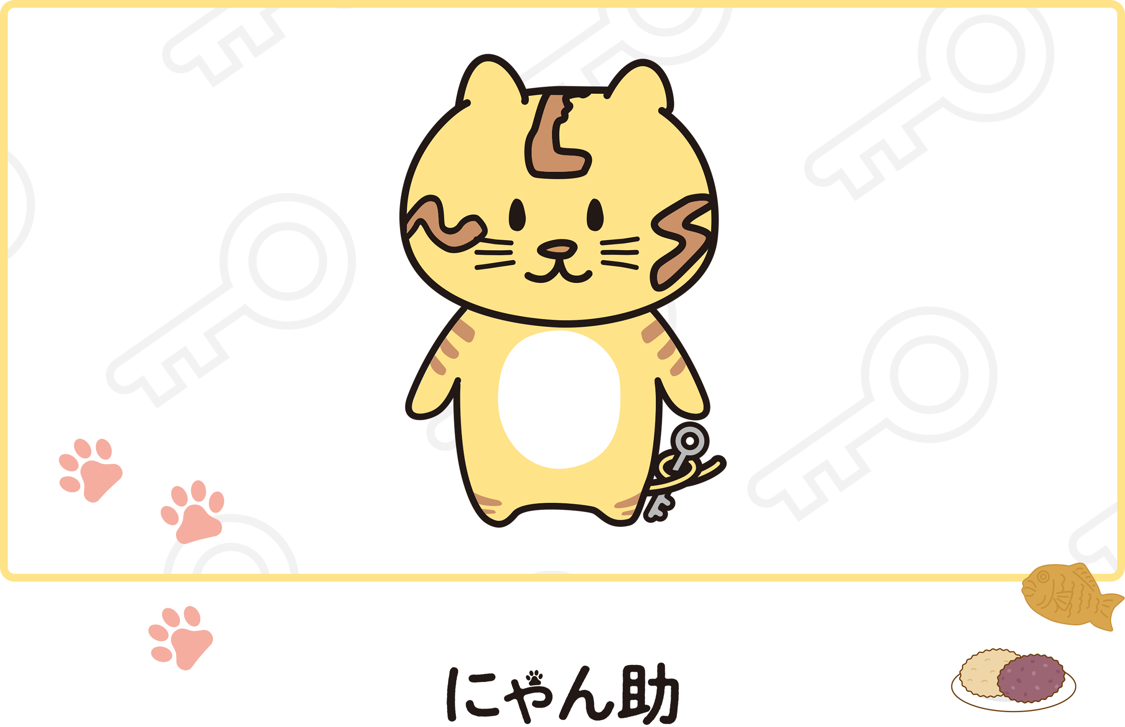 コーポレートキャラクター「にゃん助」 | 株式会社日本ロックサービス