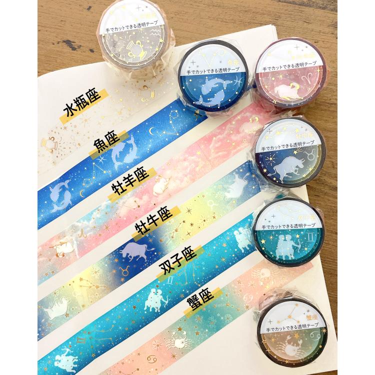 透明マスキングテープ 12星座 20mm幅 金箔 水瓶座(水瓶座(金箔