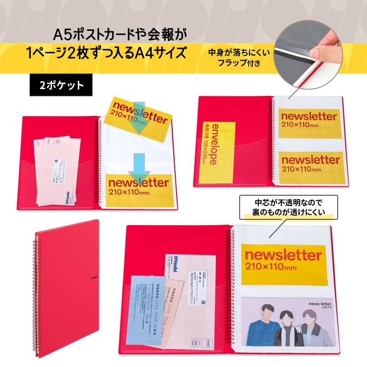 イトオシ ツインリング型ファイル A4 2ポケット レッド(レッド