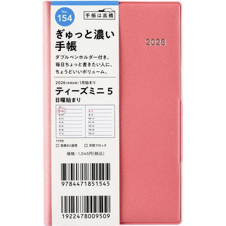 2025年11月始まり手帳 週間ブロック B7 ティーズミニ5（154）ピンク