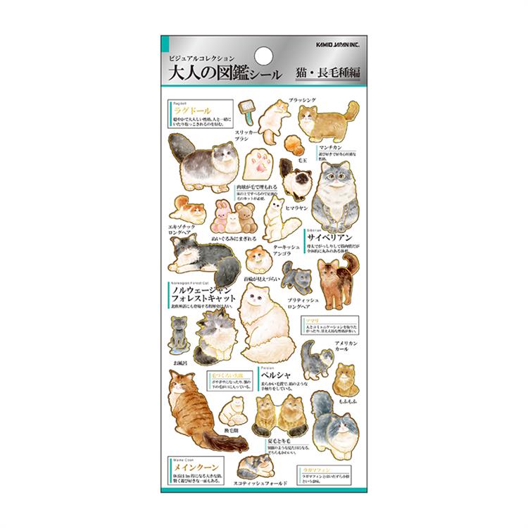 大人の図鑑シール 猫・長毛種: ステーショナリー | ロフトネットストア