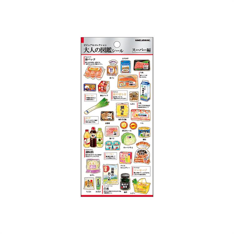 大人の図鑑シール スーパー: ステーショナリー | ロフトネットストア