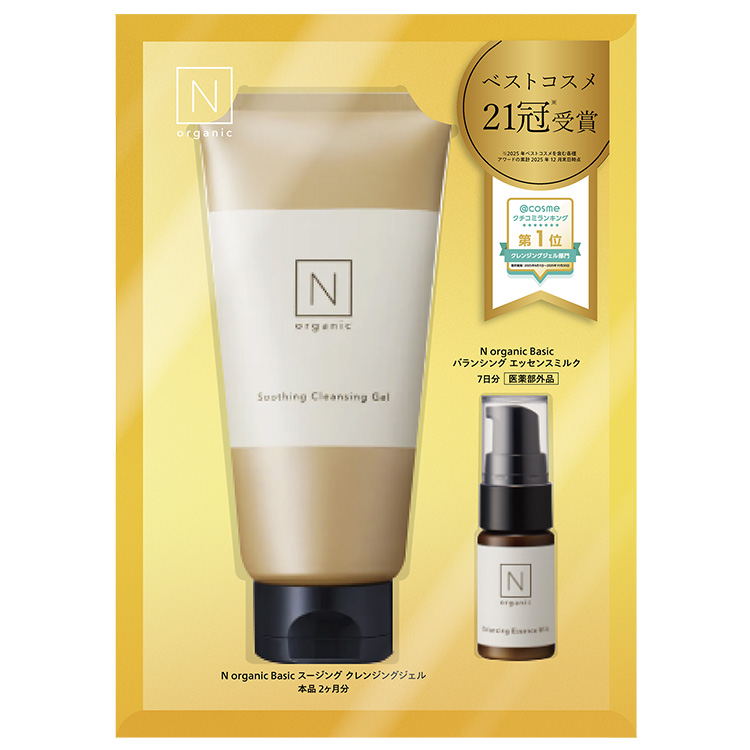 クレンジング ベスコス受賞記念セット【数量限定】: コスメ