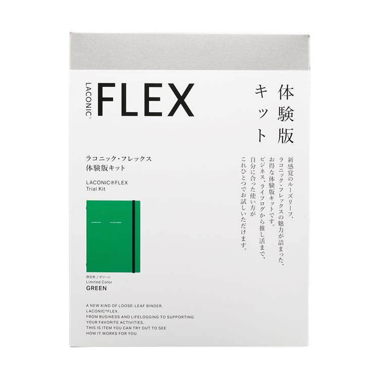 FLEX 体験版キット A5 グリーン(グリーン): ステーショナリー | ロフト