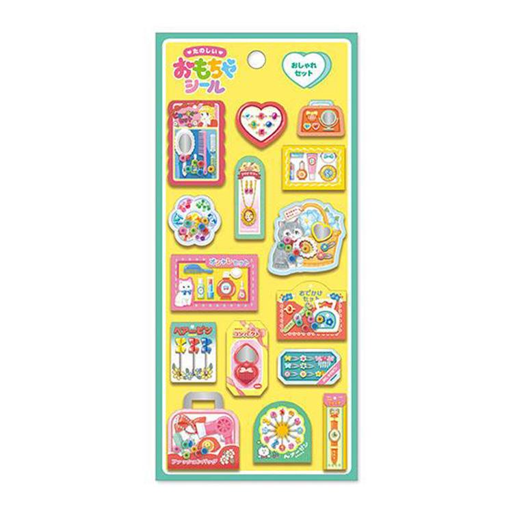 たのしいおもちゃシール おしゃれセット(おしゃれセット