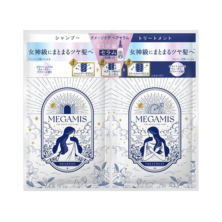 シャンプー&トリートメント トライアル 1回分: コスメ＆ビューティー