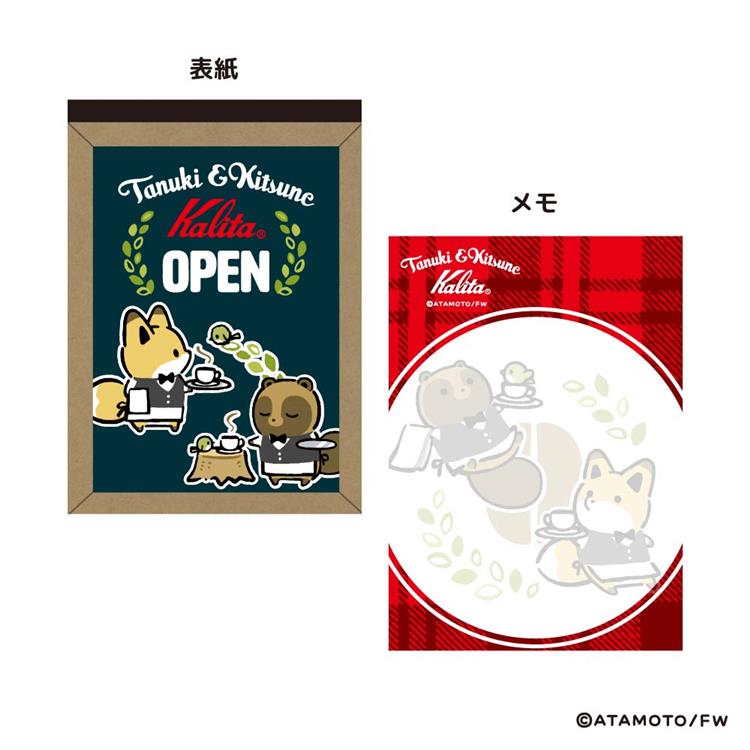 A6メモ タヌキとキツネ×カリタ OPEN: キャラクター・バラエティ雑貨
