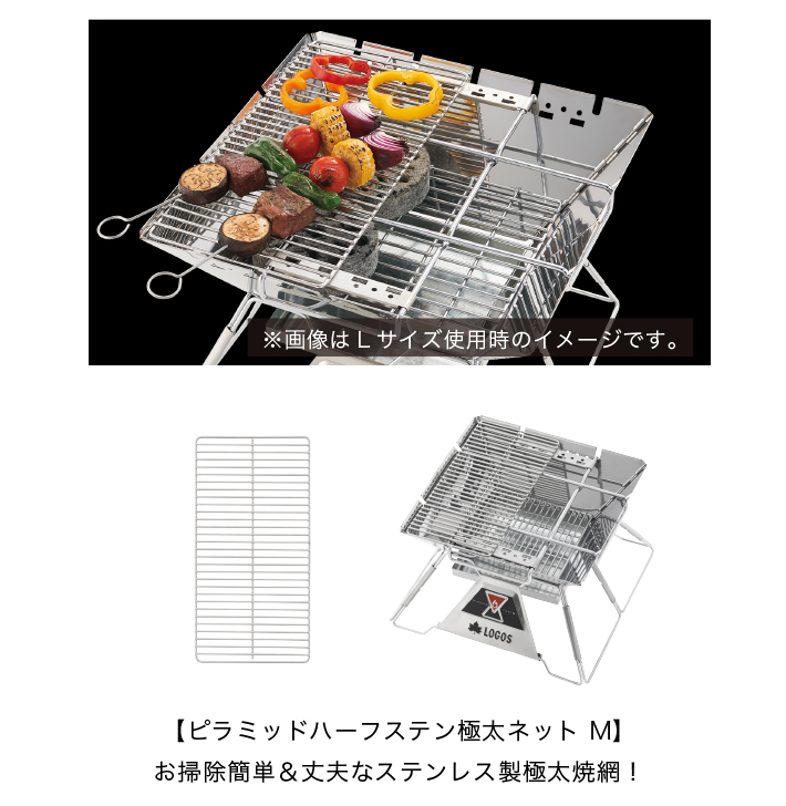 LOGOS the ピラミッドTAKIBI M|ギア|グリル・たき火・キャンドル