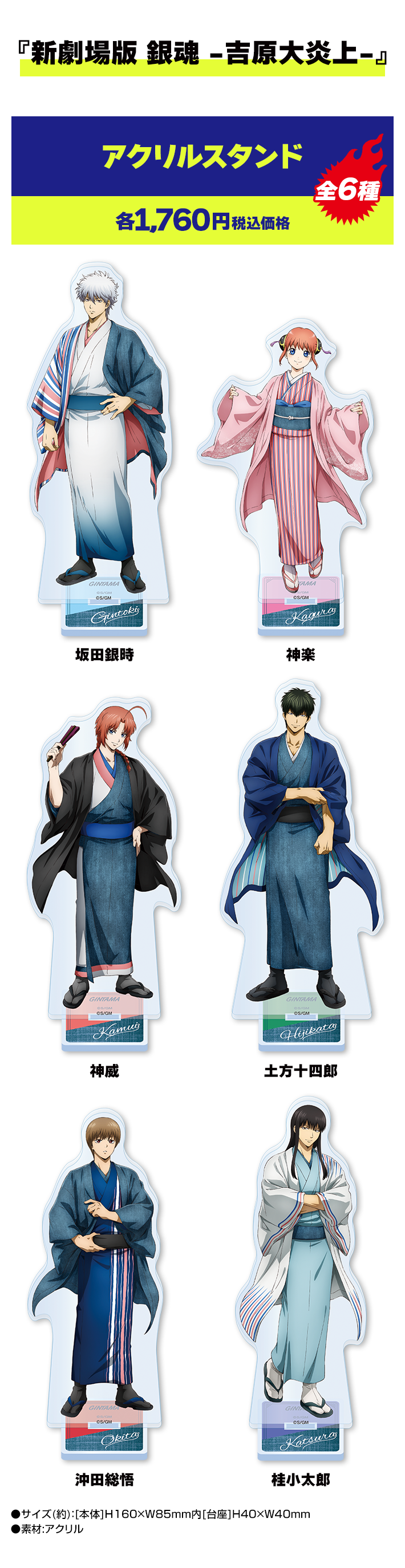 ジャンプフェスタ2026 オリジナルグッズ｜ローソン