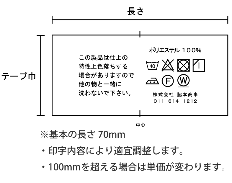 洗濯表示ラベル(品質表示ラベル) | 洗濯表示 品質表示タグ 洗濯絵表示