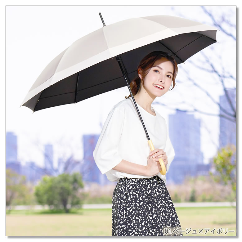 日傘 完全遮光 長傘 晴雨兼用 10本骨［ ブラックコーティングで反射光