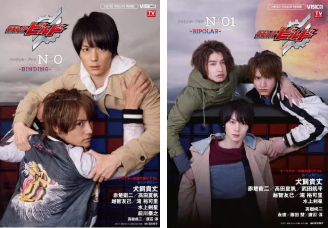 仮面ライダービルド「キャラクターブックNo.2－BIRTH－」が9月28日発売