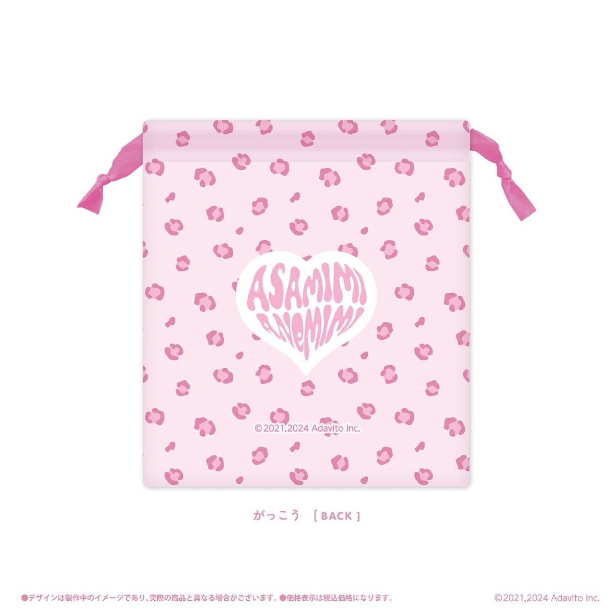 あさみみちゃん×LAFARY》巾着- LAFARY ONLINE