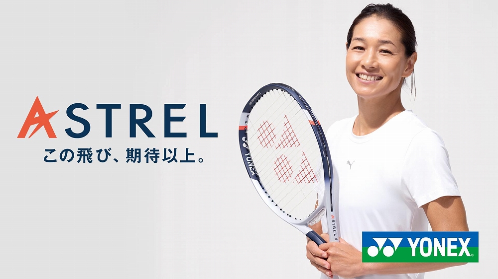 2023年モデル】ヨネックス(YONEX)テニスラケット アストレル105