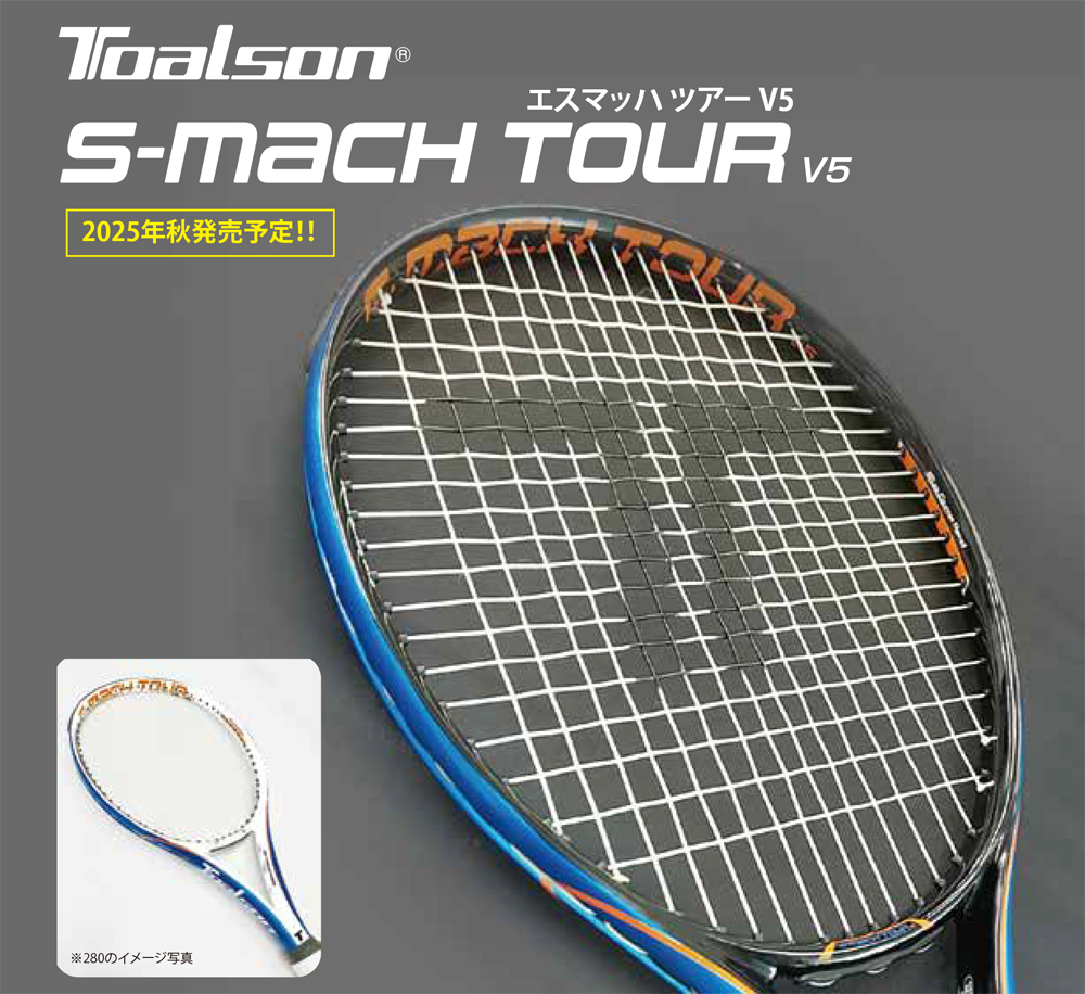 トアルソン(TOALSON) テニスラケット エスマッハ ツアー 280 Ver.5.0(S