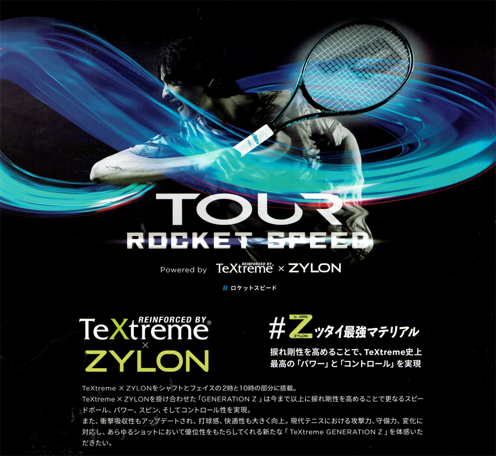 2026年モデル】Prince(プリンス)テニスラケット TOUR o3 100 305g