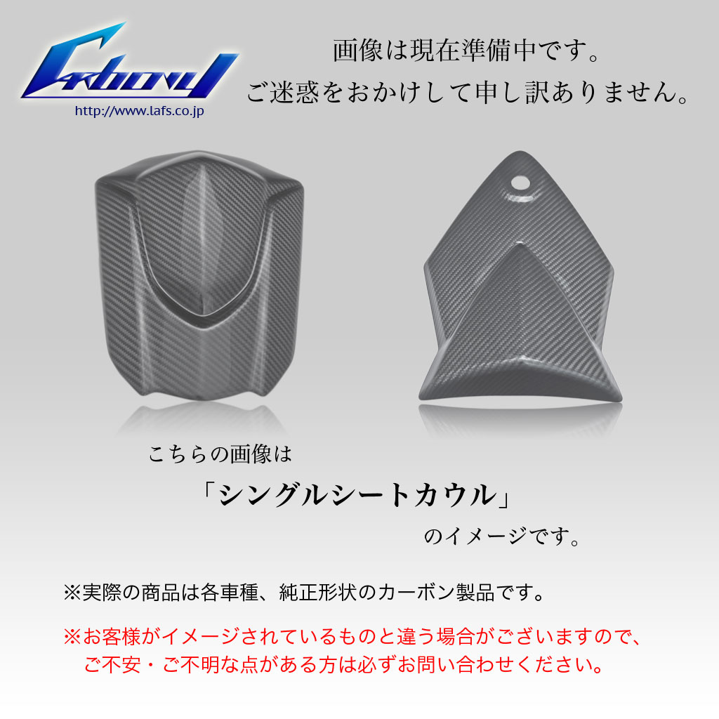 Carbony:カーボニー GSX-R1000 07-08年用 ドライカーボン シングル