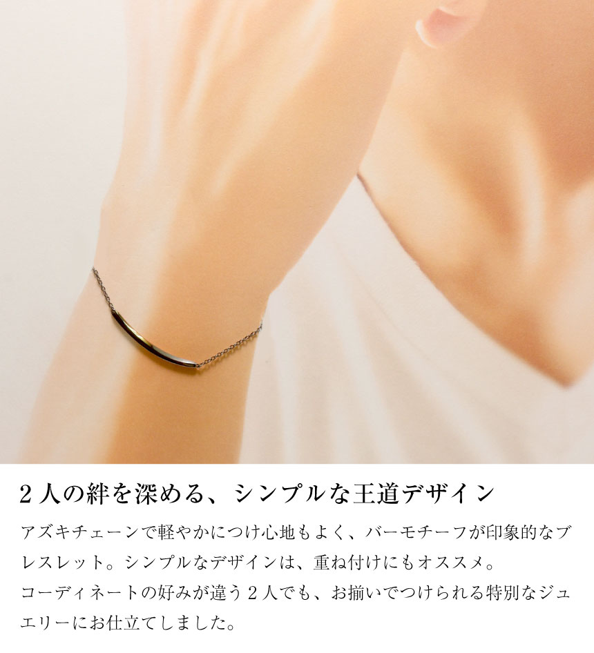 ペア ブレスレット バー デザイン シンプル シルバー925 [ PAIR Label