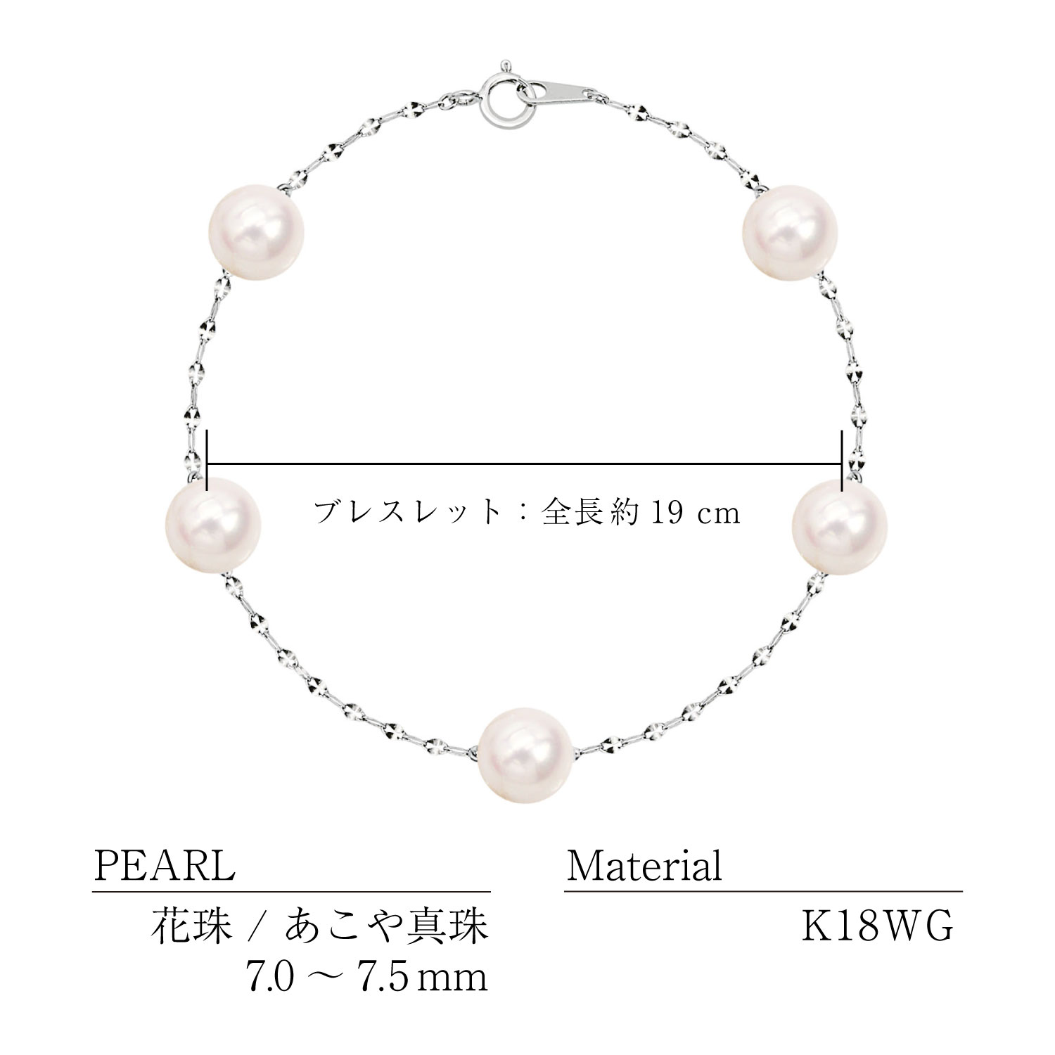 ブレスレット レディース あこや本真珠 花珠 7.0～7.5mm UP 5珠 パール